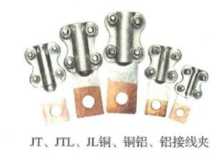  JT、JTL、JL銅、銅鋁、鋁接線夾
